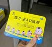 [星鯊]維生素AD滴劑 1800IU:600IU*60粒 1盒裝 嬰幼兒童孕婦預防維生素A及D的缺乏癥促進(jìn)鈣吸收 曬單實(shí)拍圖