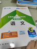 新版2025年天一成人高考高升專教材歷年真題試卷成考高起專升本教材數(shù)學(xué)題升專科中專大專復(fù)習(xí)資料必刷題語(yǔ)文廣東江西河南 高升專文科【語(yǔ)+英+數(shù)】教材+試卷+寶典 全國(guó)通用 曬單實(shí)拍圖