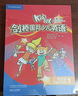Kid's Box劍橋國際少兒英語(yǔ)第二版第一版學(xué)生包一二三四五級點(diǎn)讀版劍橋少兒英語(yǔ)用書(shū)伴學(xué)指導 KB劍橋英語(yǔ)光盤(pán)互動(dòng)DVD指導用書(shū)5-12歲 劍橋國際少兒英語(yǔ)【KB1第二版】 曬單實(shí)拍圖