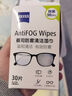 zeiss蔡司擦鏡紙 眼鏡擦拭濕巾 相機(jī)鏡頭一次性清潔濕巾紙布180片 曬單實(shí)拍圖
