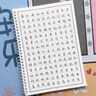 山頭林村行書練字帖成年行楷字帖練字臨摹鋼筆硬筆書法練字本男女生連筆字專用行草速成大學生初中生高中大 行書4本套裝【送鋼筆+墨囊+書簽+臨摹紙】 曬單實拍圖