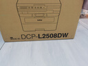 兄弟（brother）DCP-L2508DW黑白激光打印機家用 家用打印機復印掃描一體機無(wú)線(xiàn)打印 遠程打印機 雙面打印 閃電達，蓋板配置，L2508DW，遠程打印 曬單實(shí)拍圖