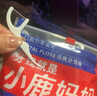 小鹿媽媽經(jīng)典牙線超細(xì)牙簽家庭裝牙線棒100支/袋*3袋共300支 隨身盒  曬單實(shí)拍圖