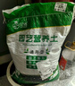 營養(yǎng)土養(yǎng)花種菜土壤有機(jī)蘭花多肉植物盆栽種植椰磚土通用型 有機(jī)營養(yǎng)土20斤【園藝師專研配方 曬單實拍圖