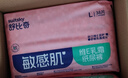 舒比奇（Suitsky）維E乳霜鮮潤敏感肌紙尿褲L38片(9-14kg)大號嬰兒尿不濕柔軟透氣 曬單實拍圖
