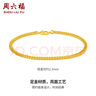周六福（ZLF）    黃金手鏈男款足金999簡(jiǎn)約時(shí)尚太空鏈 計價(jià) 20cm-6.43g 曬單實(shí)拍圖