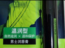 曼秀雷敦男士潤唇膏3.5g 滋潤保濕補水防干裂脫皮唇油送禮物男 曬單實拍圖