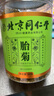 朕皇北京同仁堂胎菊頭采花蕾胎菊無(wú)熏硫白菊花蕾涼茶健康養生茶60g 曬單實(shí)拍圖