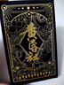君吻我不是戲神正版周邊黃昏社系列撲克牌陳伶白卡通二次元生日禮物 【我不是戲神】黃昏社撲克牌【1副/54張】 曬單實(shí)拍圖