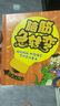 腦筋急轉(zhuǎn)彎大全（全6冊） 彩圖注音版6-12歲兒童思維訓(xùn)練書益智游戲書培養(yǎng)孩子的想象力提高專注能力暑假閱讀暑假課外書課外暑假自主閱讀假期讀物省錢卡 曬單實(shí)拍圖