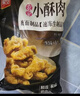美好 農家豬肉小酥肉椒麻長(cháng)條小酥肉深夜小吃原味酥肉空氣炸鍋食材 農家椒麻酥肉1kg(長(cháng)條） 曬單實(shí)拍圖