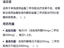 [卡雙平]吡格列酮二甲雙胍片(15mg/500mg) 15mg:0.5g*30片 1盒裝 曬單實(shí)拍圖