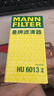 曼牌（MANNFILTER）機油濾清器機油濾芯機濾HU6013Z高7探岳途岳新速派蔚攬Q3奧迪A3 曬單實拍圖