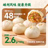 野人日記嵊州魔芋雞肉小籠包輕食代餐營(yíng)養(yǎng)早餐速凍包子半成品 嵊州雞肉小籠包125g*4袋 曬單實(shí)拍圖