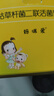 [媽咪愛]枯草桿菌二聯(lián)活菌顆粒 1g*30袋 1盒裝 1g*30袋/盒 【效期到26年1月6日】 曬單實(shí)拍圖