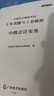之了5年真題與3年模擬】之了課堂中級(jí)會(huì)計(jì)師歷年真題試卷與模擬章節(jié)同步習(xí)題2025奇兵制勝3三題庫試題押題職稱考試實(shí)務(wù)經(jīng)濟(jì)法財(cái)管財(cái)務(wù)管理知了25年騎兵致勝練習(xí)題 全新升級(jí)】中級(jí)5年真題與3套模擬-實(shí)務(wù) 曬單實(shí)拍圖