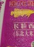 金龍魚 長粒香大米 東北大米 20斤 曬單實拍圖