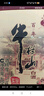 牛欄山二鍋頭百年陳釀三牛純糧白酒濃香型春節過(guò)年送禮長(cháng)輩年貨禮盒 52度 400mL 6瓶 百年陳釀?wù)溲b 曬單實(shí)拍圖