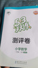 開(kāi)學(xué)季53天天練小學(xué)數學(xué)一年級上冊BSD北師大版2025秋季含答案測評卷五三天天練5 3天天練5.3學(xué)霸培優(yōu)5+3開(kāi)學(xué)必備 曬單實(shí)拍圖