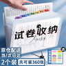 【開學(xué)必備】金值 2個(gè)裝8格A4透明文件夾資料冊(cè)分類風(fēng)琴包 學(xué)生試卷收納袋 多層文件袋合同收納冊(cè)整理夾盒 曬單實(shí)拍圖