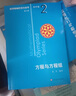 數(shù)學(xué)奧林匹克小叢書初中卷第三版全8冊(cè) 小藍(lán)本 奧數(shù)小叢書初中 初一初二奧數(shù)教材教程因式分解競(jìng)賽題庫(kù)解題技巧七7八8九9年級(jí)奧賽訓(xùn)練必刷題 華東師范大學(xué)出版社 卷1 因式分解技巧 曬單實(shí)拍圖