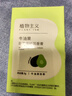 植物主義潤唇膏準孕婦滋潤保濕防干裂皸裂補水唇部護膚品牛油果唇膏 曬單實拍圖