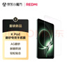 小米平板電腦 磨砂電競手感膜 適配小米平板 REDMI K Pad 系列 曬單實(shí)拍圖