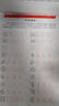 六品堂楷書(shū)練字帖臨摹全套成年楷書(shū)入門(mén)基礎訓練練字神器成人男生女生字體漂亮控筆筆畫(huà)筆順?shù)摴P硬筆書(shū)法專(zhuān)用 曬單實(shí)拍圖