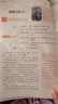 小學(xué)生同步作文六年級上冊人教版 2025秋小學(xué)語(yǔ)文同步教材思維導圖閱讀理解寫(xiě)作技巧思路素材積累范文書(shū) 曬單實(shí)拍圖