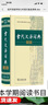 古代漢語詞典第2版贈古代漢語數(shù)字詞典1年使用權 商務印書館2025年新版中小學生語文文言文常備工具書 可搭購教材教輔現(xiàn)代漢語詞典古漢語常用字字典牛津高階英語詞典作文書成語 曬單實拍圖