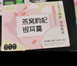 憶江南燕窩銀耳羹沖泡即食免煮早餐代餐90g花茶速食養生茶教師節禮物 曬單實(shí)拍圖