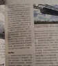 【正版包郵】少年時(shí)雜志2025年1-7月121-127輯【2015-2024年1-12月1-11輯】科學(xué)家8-16歲青少年數(shù)理化自然歷史科普原創(chuàng)非過刊 【共2本】少年時(shí)25年6/7月 曬單實(shí)拍圖