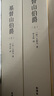 名著(zhù)精譯：基督山伯爵（套裝上下全2冊 文聯(lián)無(wú)刪減全譯本 經(jīng)典世界名著(zhù)） 曬單實(shí)拍圖