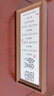 悠樂(lè )美青云志書(shū)法相框字畫(huà)擺臺臥室書(shū)房辦公室桌面擺件勵志上岸裝飾畫(huà) 【留余】手寫(xiě)復刻+環(huán)保PS 【13.8*33.8cm】擺臺/掛墻 曬單實(shí)拍圖