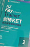 新東方 劍橋KET官方?？碱}精講精練2 適用新版考試劍橋通用英語(yǔ)KET?？紝仕糀2 曬單實(shí)拍圖