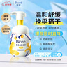 碧柔（Biore）氨基酸泡沫洗面奶160ml青少年敏感換季舒緩洋甘菊提取物七夕禮物 曬單實(shí)拍圖