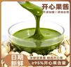 法采開(kāi)心果醬100g 調色果醬烘焙原料濃郁果膏夾心堅果醬   曬單實(shí)拍圖