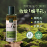 UIR閉口水層孔菌毛孔凈透精華水去閉口粉刺爽膚水控油收縮毛孔濕敷水 UIR層孔菌毛孔凈透精華水200ml*2 曬單實(shí)拍圖