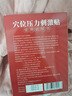 人都制藥雞胸矯正器兒童青少年胸中間凸肋骨外翻矯正器醫用男女漏斗胸膜炎 單盒【雞胸矯正專(zhuān)用】 曬單實(shí)拍圖