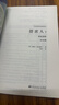 擺渡人2：重返荒原（紀念版）（500萬(wàn)冊紀念版！鐘漢良、歐陽(yáng)娜娜、韓雪等明星傾情薦讀。感動(dòng)千萬(wàn)讀者，暢銷(xiāo)33個(gè)國家，榮獲5項世界文學(xué)獎，同名電影已全面啟動(dòng)。) 曬單實(shí)拍圖