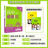 2026高中必刷題 高一上 英語(yǔ) 必修 第一、二冊合訂 外研版 教材同步練習冊 理想樹(shù)圖書(shū) 曬單實(shí)拍圖