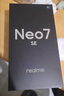 realme【國家補貼】真我Neo7 SE手機 7000毫安大電池+80W快充 游戲AI電競 學(xué)生智能機 16+512白翼戰神 曬單實(shí)拍圖