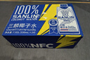 三麟100%NFC椰子水330ml*24瓶富含天然電解質(zhì)泰國原裝進口椰青果汁 曬單實拍圖