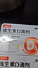 星鯊維生素d3滴劑60粒 維生素d孕婦 d3嬰兒可吃促鈣吸收 小腿抽筋 維生素d3成人 曬單實(shí)拍圖