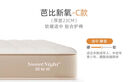 甜秘密（SweetNight）星氧 凝膠記憶棉床墊獨立袋彈簧偏硬納米支撐芯席夢(mèng)思1.5*2米 曬單實(shí)拍圖