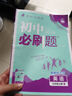 2026初中必刷題 英語(yǔ)七年級上冊 人教版 初一教材同步練習題教輔書(shū) 理想樹(shù)圖書(shū) 曬單實(shí)拍圖