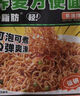 云山半0脂肪蕎麥方便面60g*30包+油醋汁 蕎麥面條掛面泡面代餐拌面面餅 曬單實(shí)拍圖