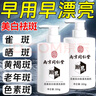 同仁堂美白祛斑洗面奶男女潔面乳提亮膚色淡化黑色素控油清潔毛孔保濕 一瓶裝 300g 美白祛斑 曬單實(shí)拍圖