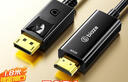 畢亞茲 DP轉HDMI轉接線(xiàn) 1080P高清連接線(xiàn) DisplayPort轉hdmi公對公視頻線(xiàn) 大DP電腦接電視轉換器線(xiàn) 1.8米 曬單實(shí)拍圖