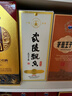 武陵酒飄香經(jīng)典第三代優(yōu)雅醬香53度醬香型白酒500ML單瓶 禮盒 送禮佳品 曬單實(shí)拍圖